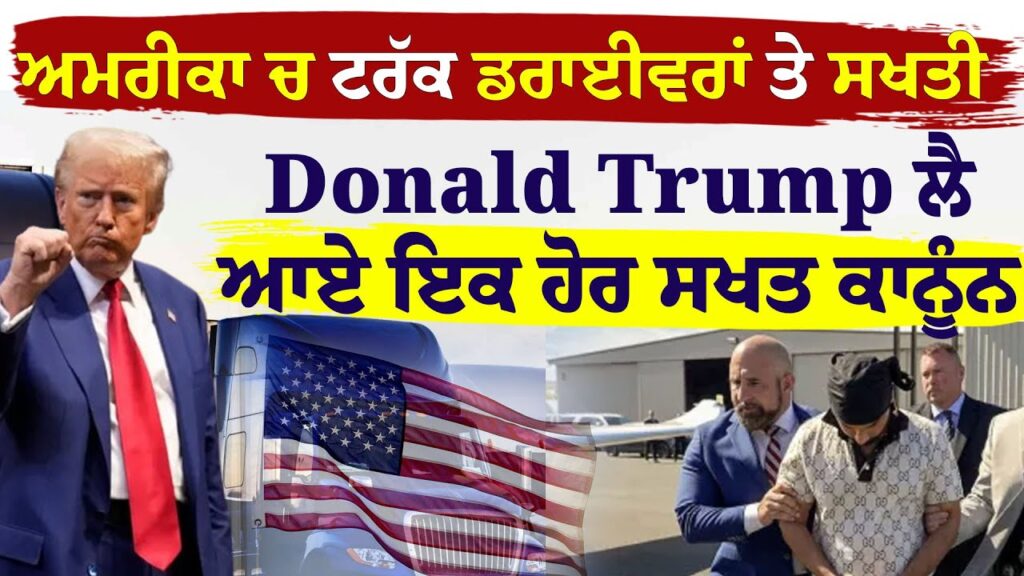 The Future and Problems of Truck Operators in the USA-Satnam Singh Chahal
