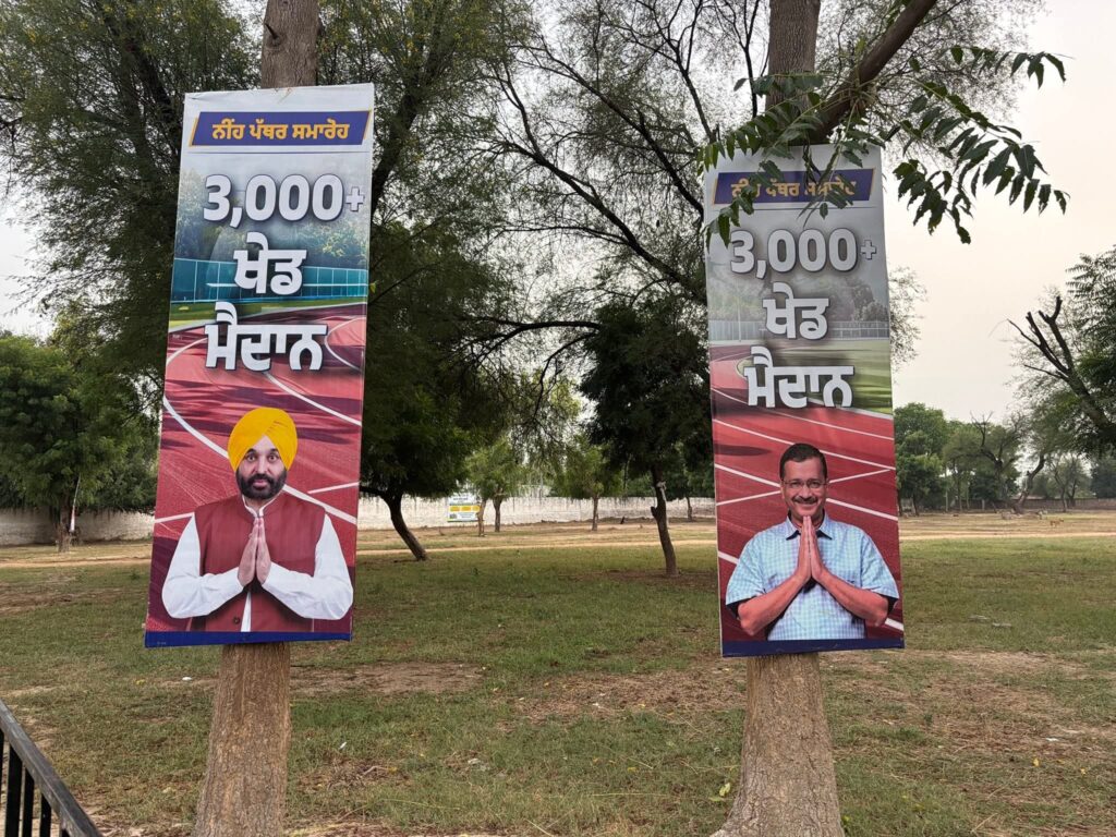 Satire-Money from Punjab, View from Delhi! 💰 A Satirical Take on the Loot Bazaar of Punjab’s Treasury