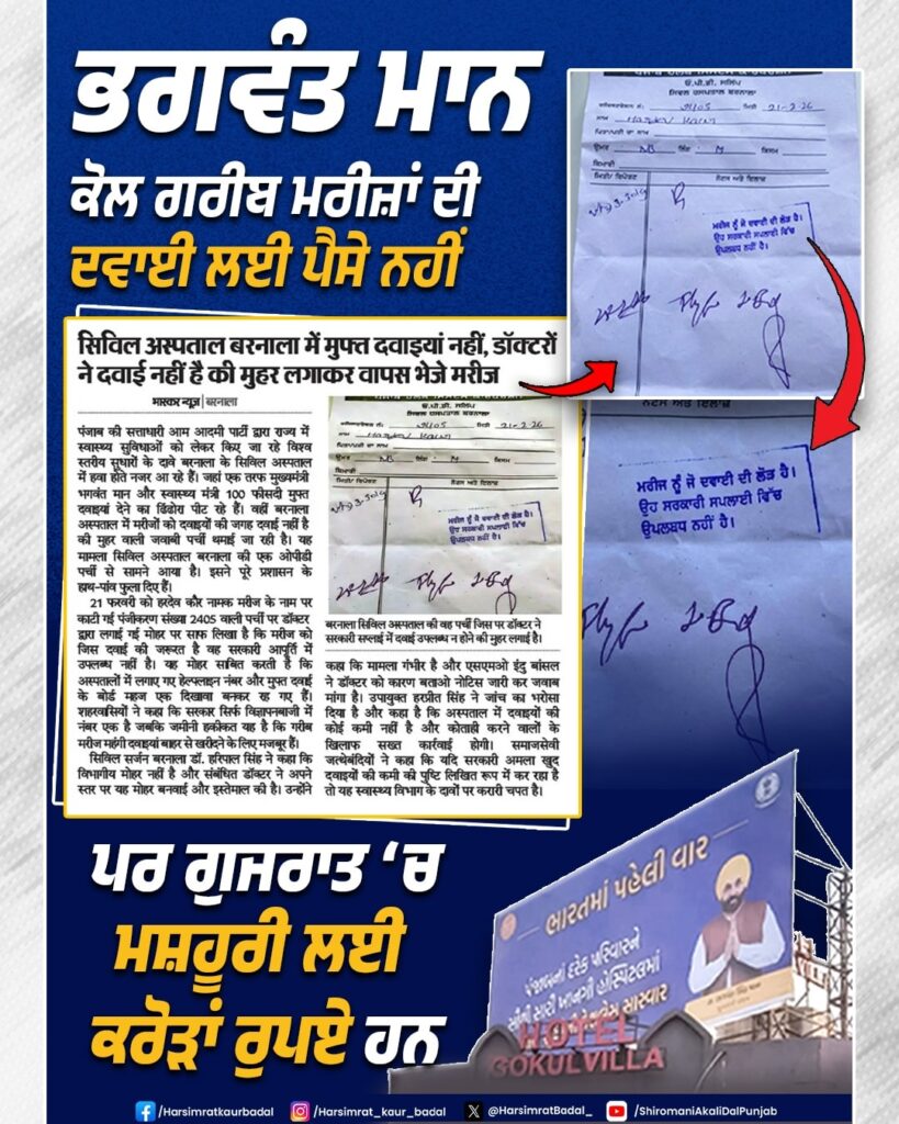 Punjab’s Government Hospitals Are Failing Their Patients