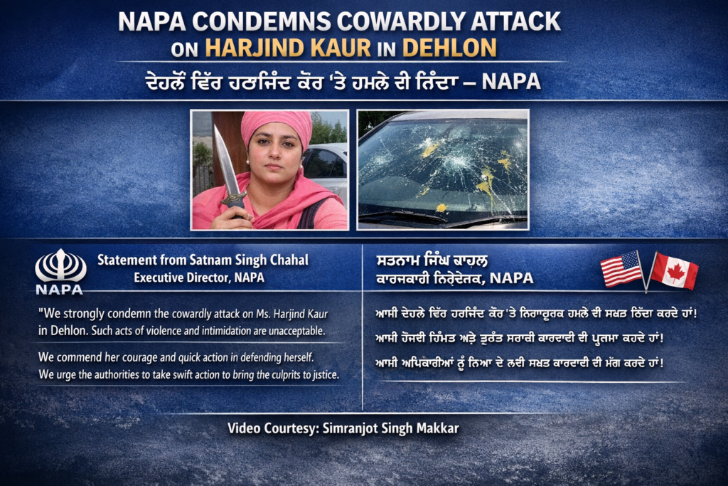 Govt urged to take immediate action against the perpetrators who attacked NRI Woman