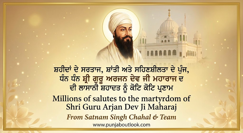 Millions of salutes to the martyrdom of Shri Guru Arjan Dev Ji Maharaj