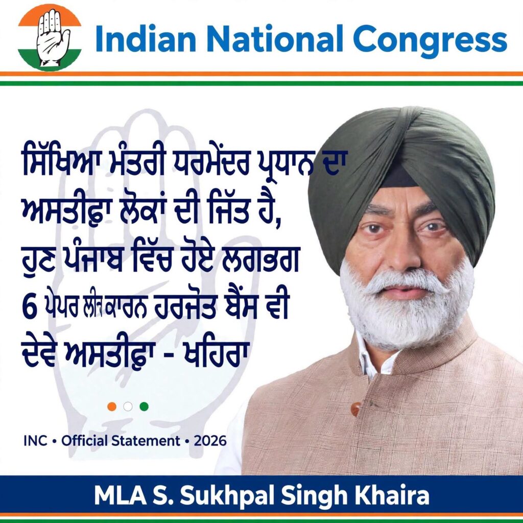 Khaira terms Pradhan’s resignation people’s victory, demands Bains quit over Punjab paper leaks