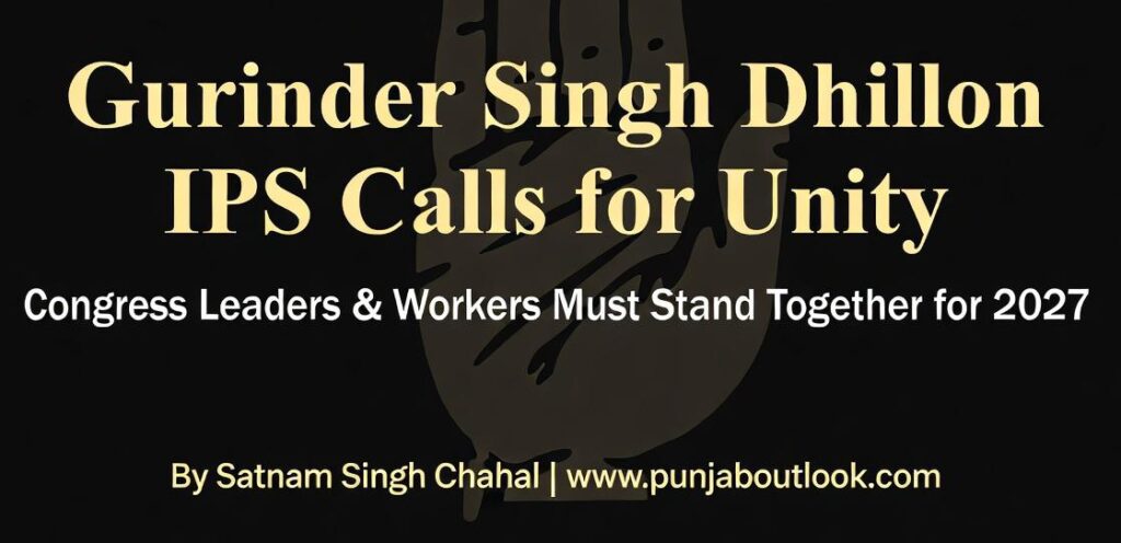 Gurinder Singh Dhillon IPS Appeals for Complete Unity to Win Punjab Assembly Elections 2027
