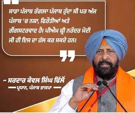 Meet & Greet: Kewal Singh Dhillon – A Veteran Politician Seeking a New Political Chapter Part 1-