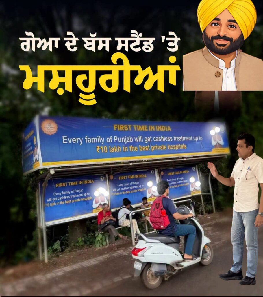 Punjab Borrowing More, While Publicity Boards Rise in Goa: Opposition Questions AAP Government’s Priorities