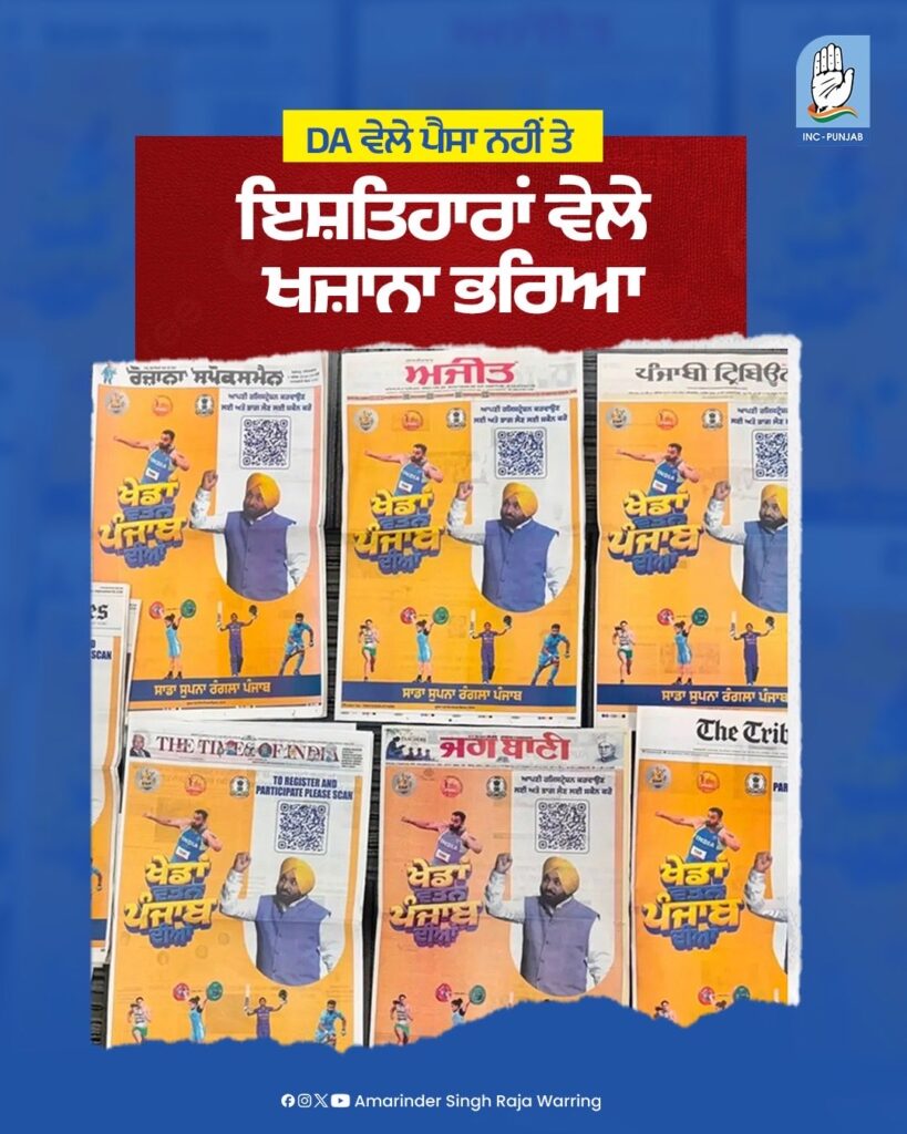 Raja Warring’s Poster Raises Questions Over Punjab Government’s Advertisement Spending