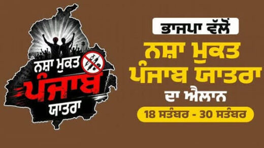 The BJP Has Found Punjab’s Pain. Has It Found an Answer?-By Gurpartap Singh Mann