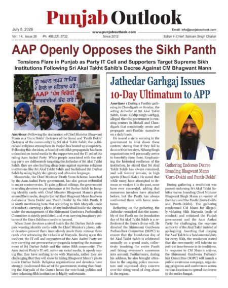 Punjab Outlook  |  July 5, 2025